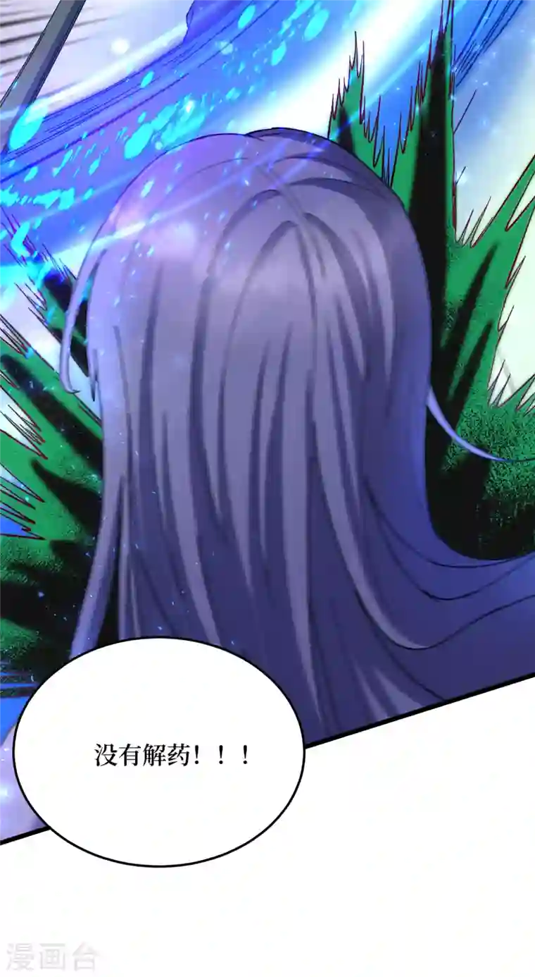 我在末世捡属性第46话 你们，全都该死！