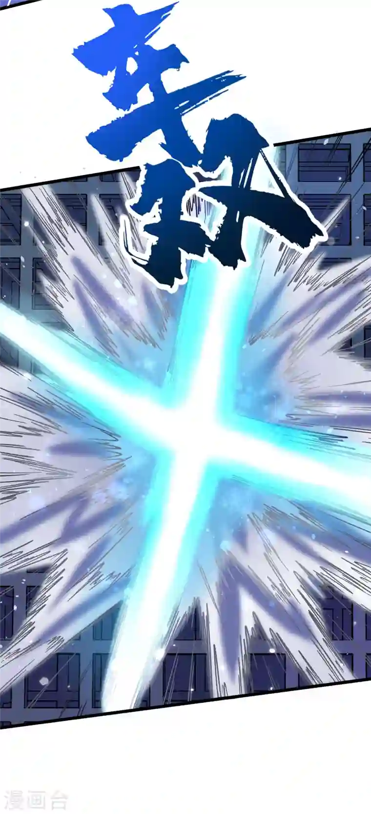 我在末世捡属性第46话 你们，全都该死！