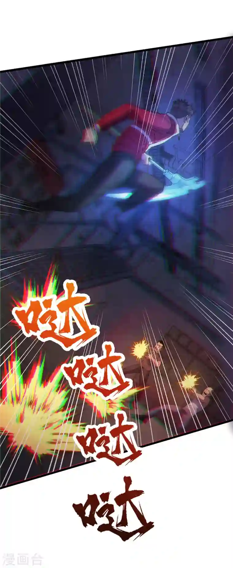 我在末世捡属性第46话 你们，全都该死！