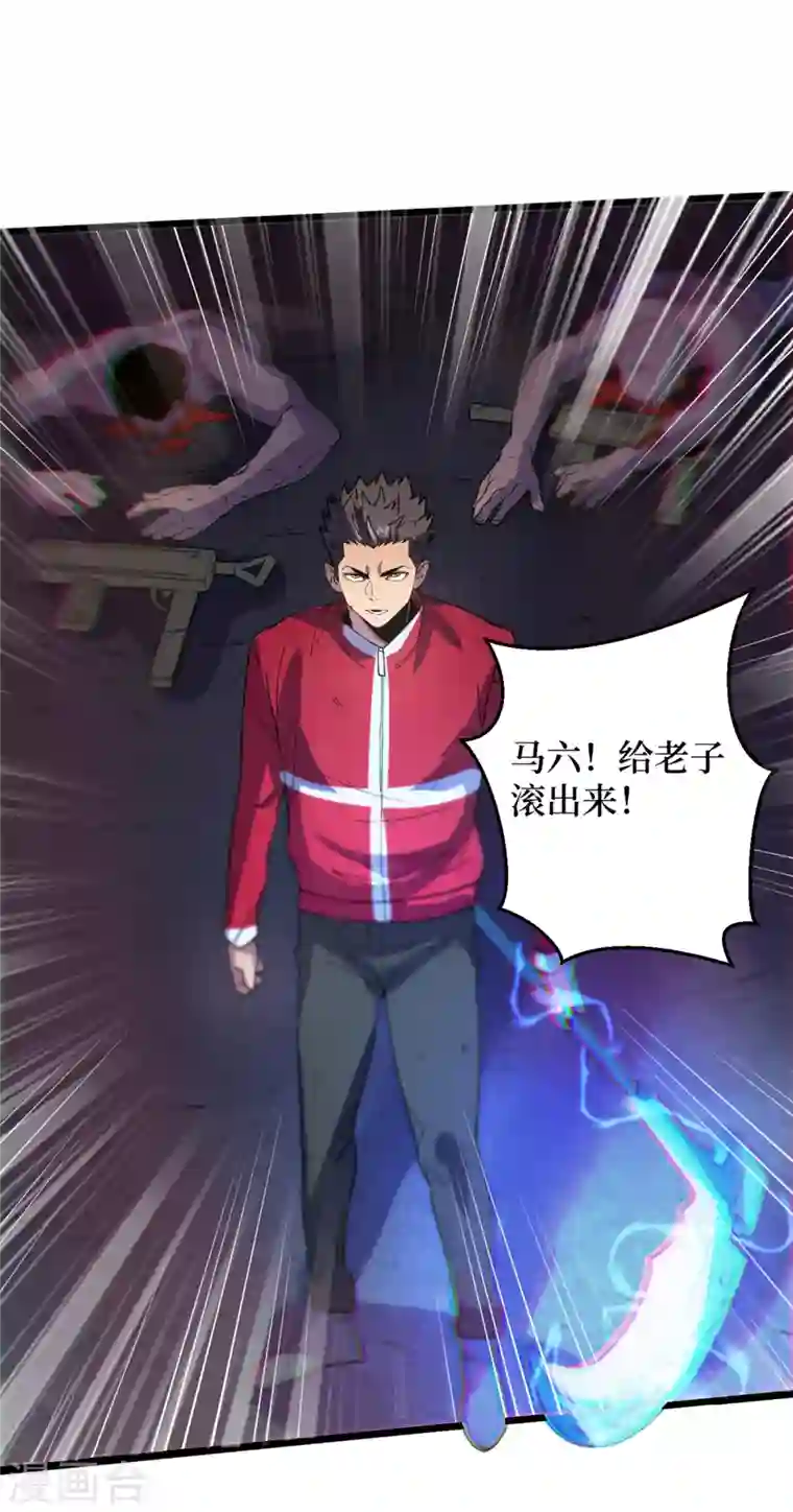 我在末世捡属性第46话 你们，全都该死！