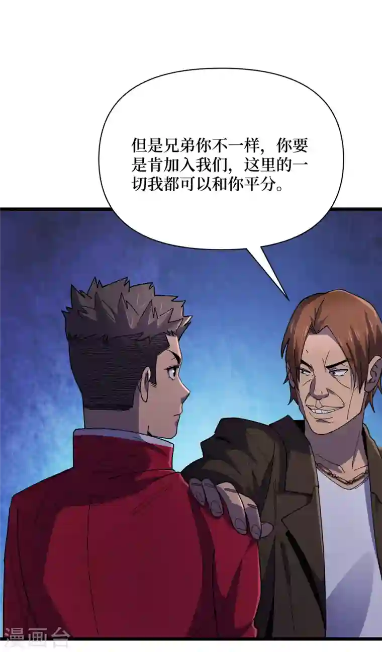 我在末世捡属性第46话 你们，全都该死！