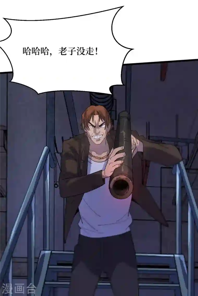 我在末世捡属性第46话 你们，全都该死！