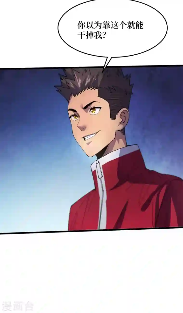 我在末世捡属性第46话 你们，全都该死！