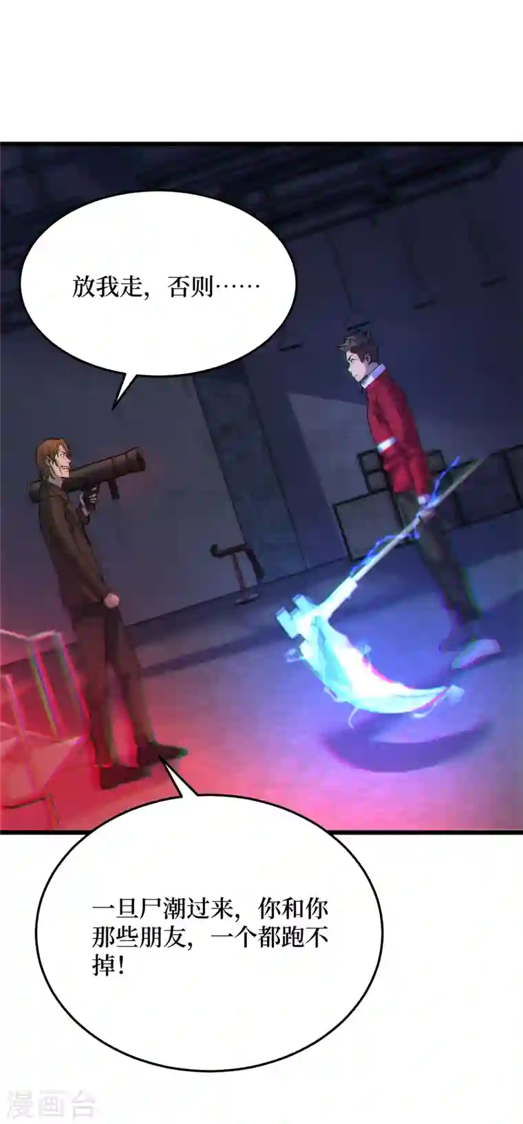 我在末世捡属性第46话 你们，全都该死！