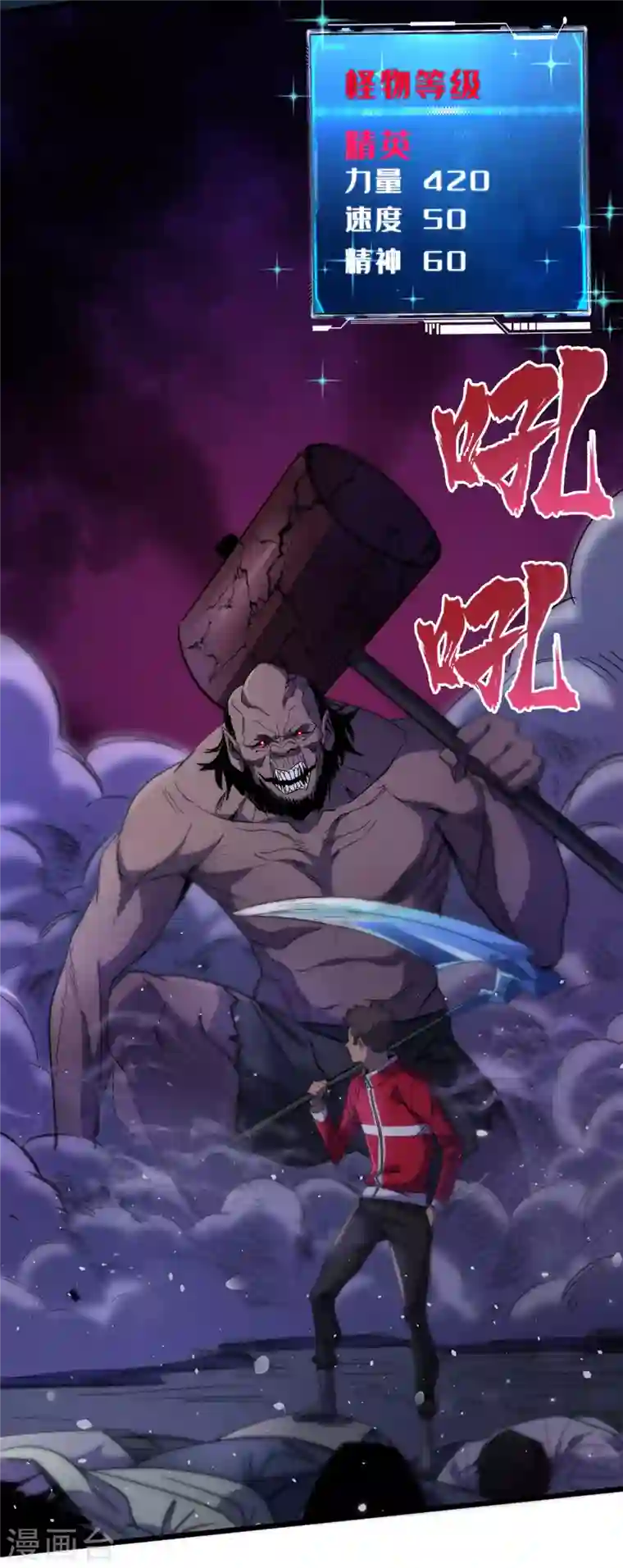 我在末世捡属性第47话 被锤也能升级？