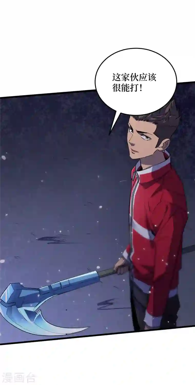 我在末世捡属性第47话 被锤也能升级？