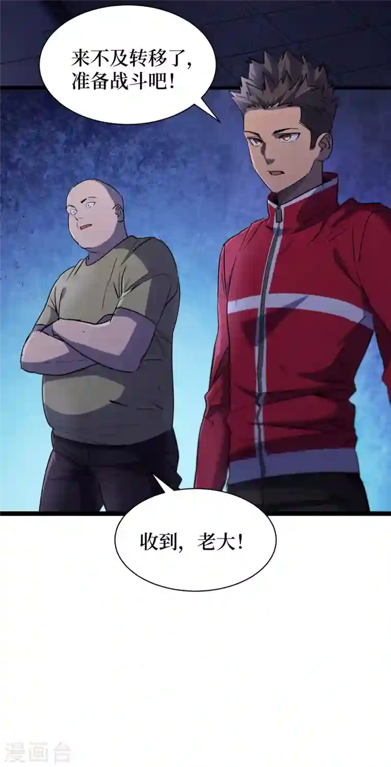 我在末世捡属性第47话 被锤也能升级？