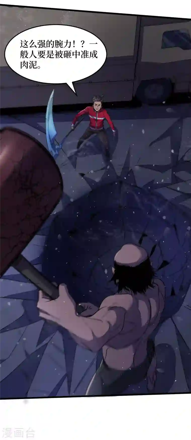 我在末世捡属性第47话 被锤也能升级？