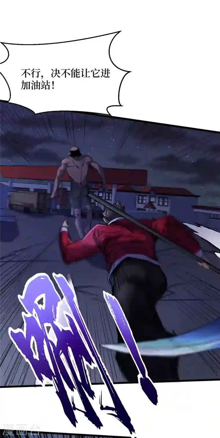 我在末世捡属性第47话 被锤也能升级？