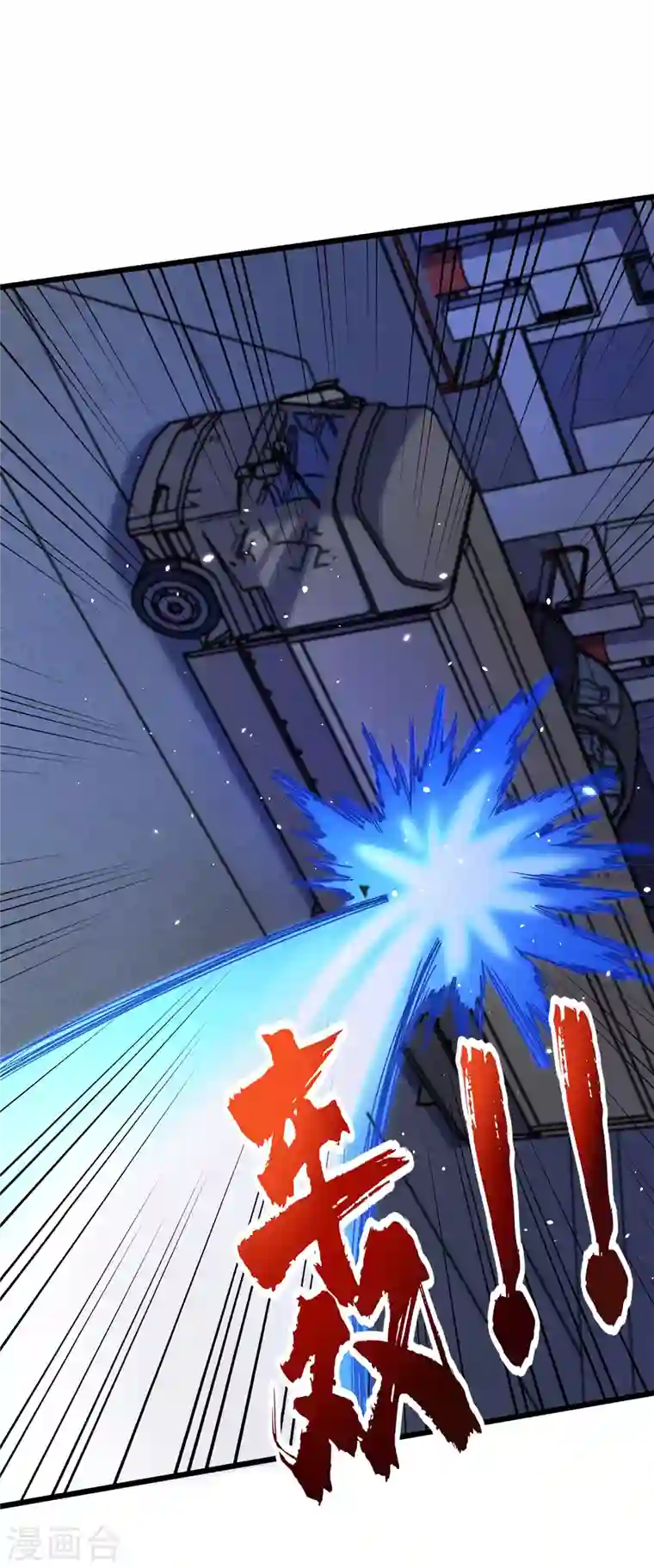 我在末世捡属性第47话 被锤也能升级？