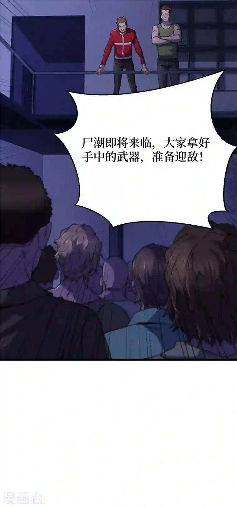 我在末世捡属性第47话 被锤也能升级？