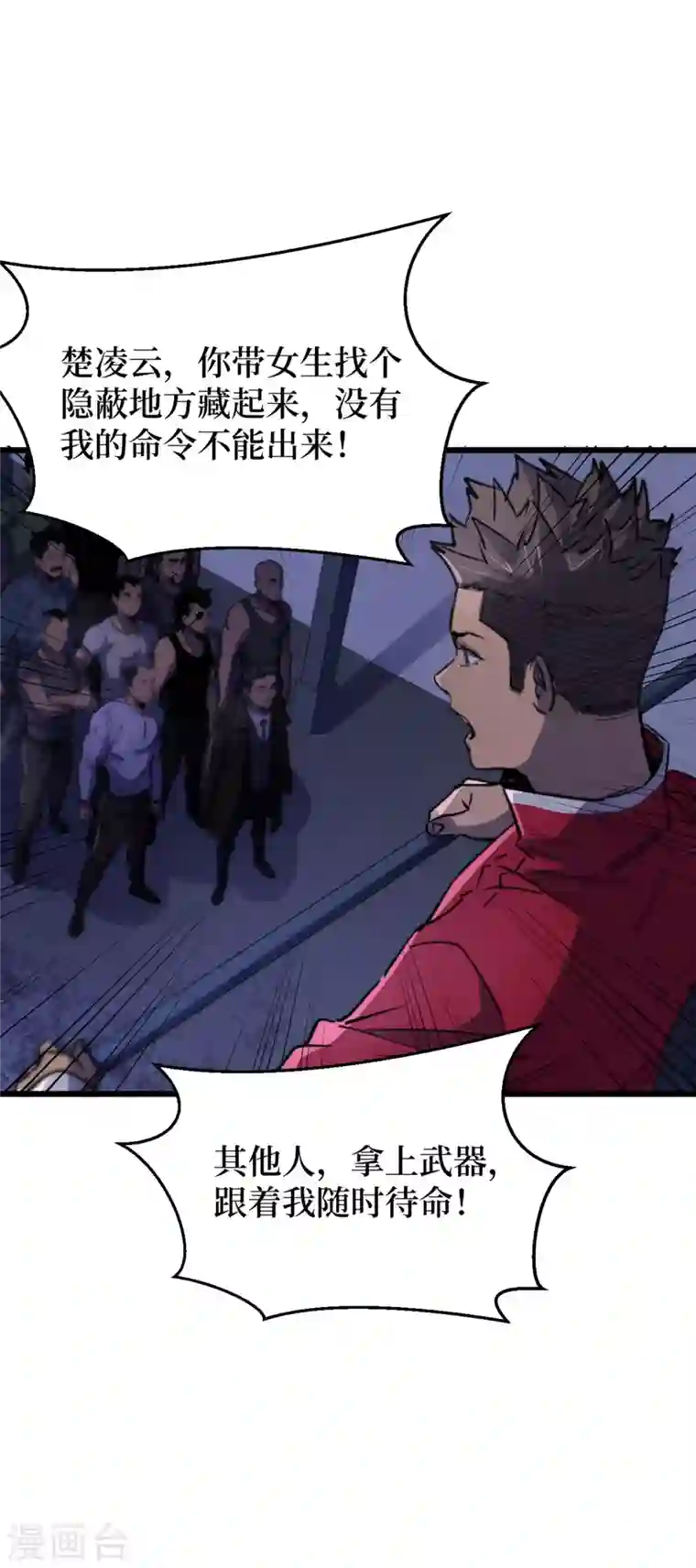 我在末世捡属性第47话 被锤也能升级？