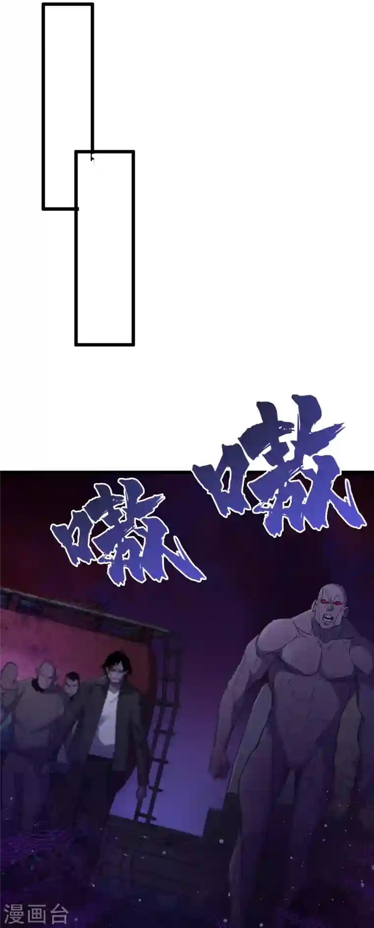 我在末世捡属性第47话 被锤也能升级？