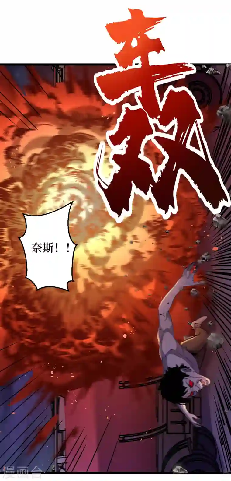 我在末世捡属性第47话 被锤也能升级？