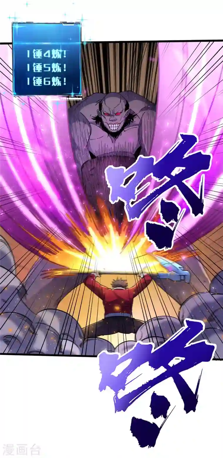 我在末世捡属性第48话 获得能力：铁骨！