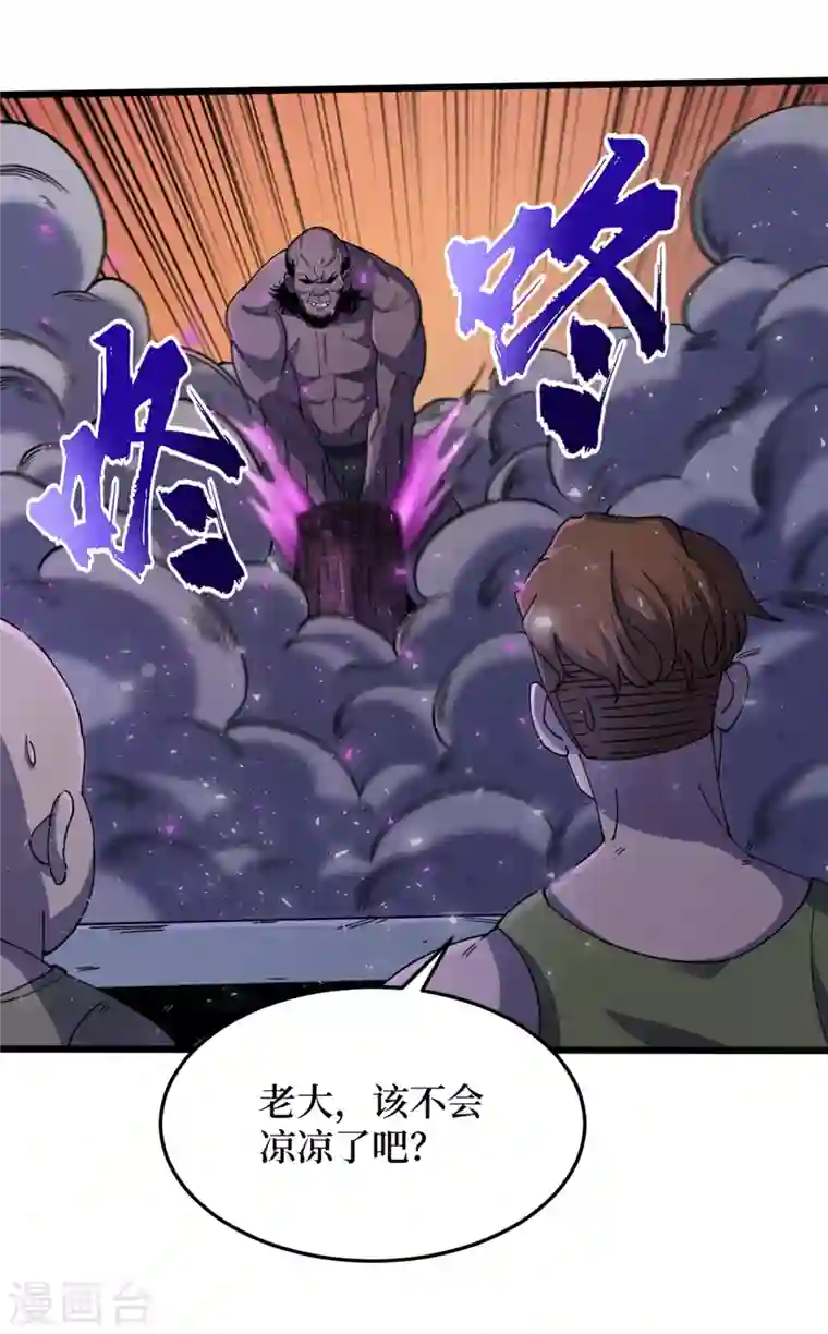 我在末世捡属性第48话 获得能力：铁骨！