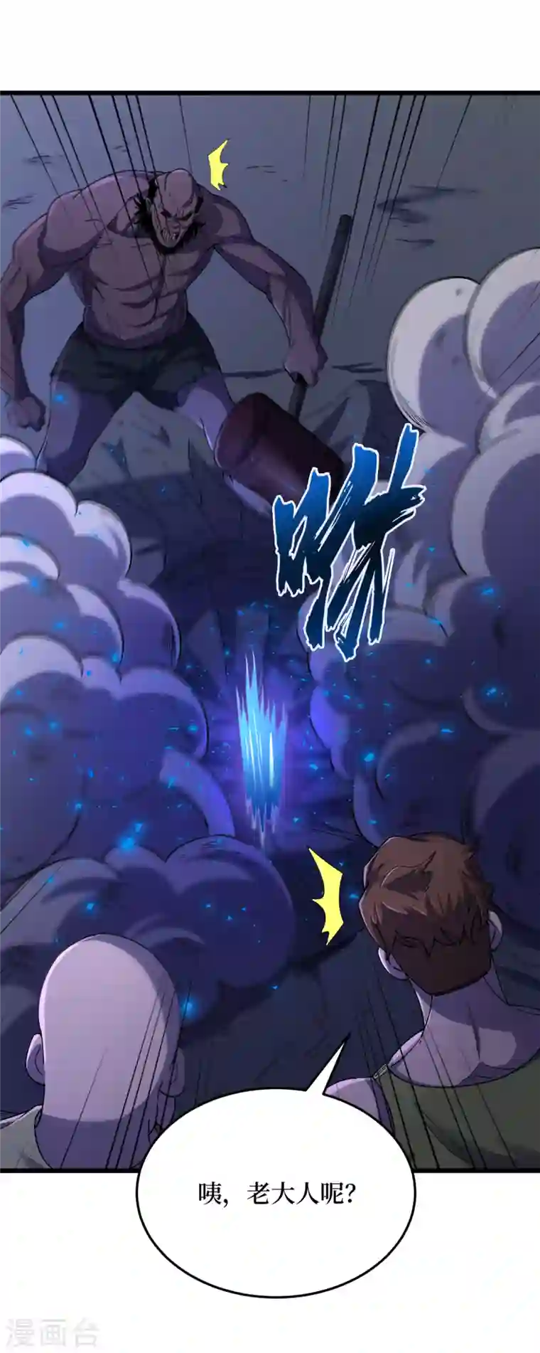 我在末世捡属性第48话 获得能力：铁骨！