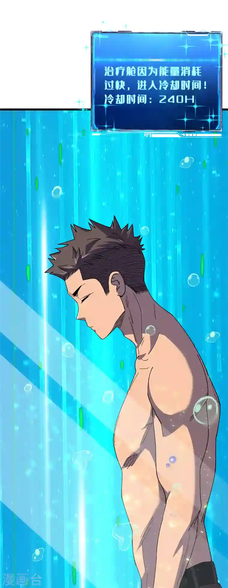 我在末世捡属性第48话 获得能力：铁骨！