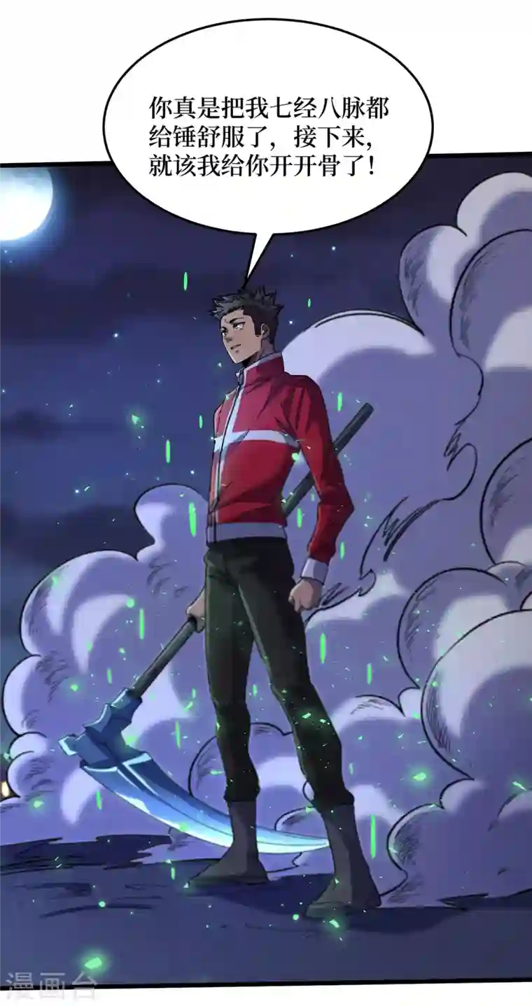 我在末世捡属性第48话 获得能力：铁骨！