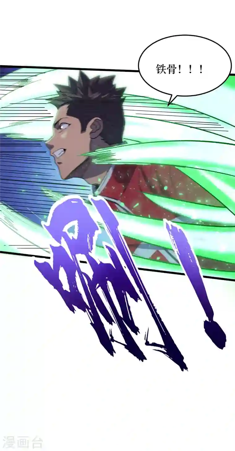 我在末世捡属性第48话 获得能力：铁骨！