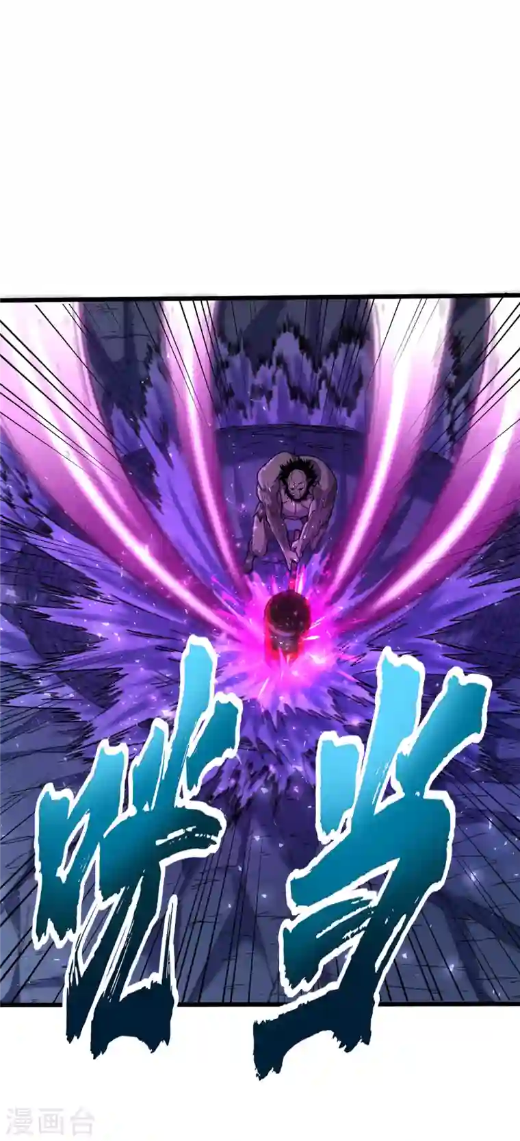 我在末世捡属性第48话 获得能力：铁骨！