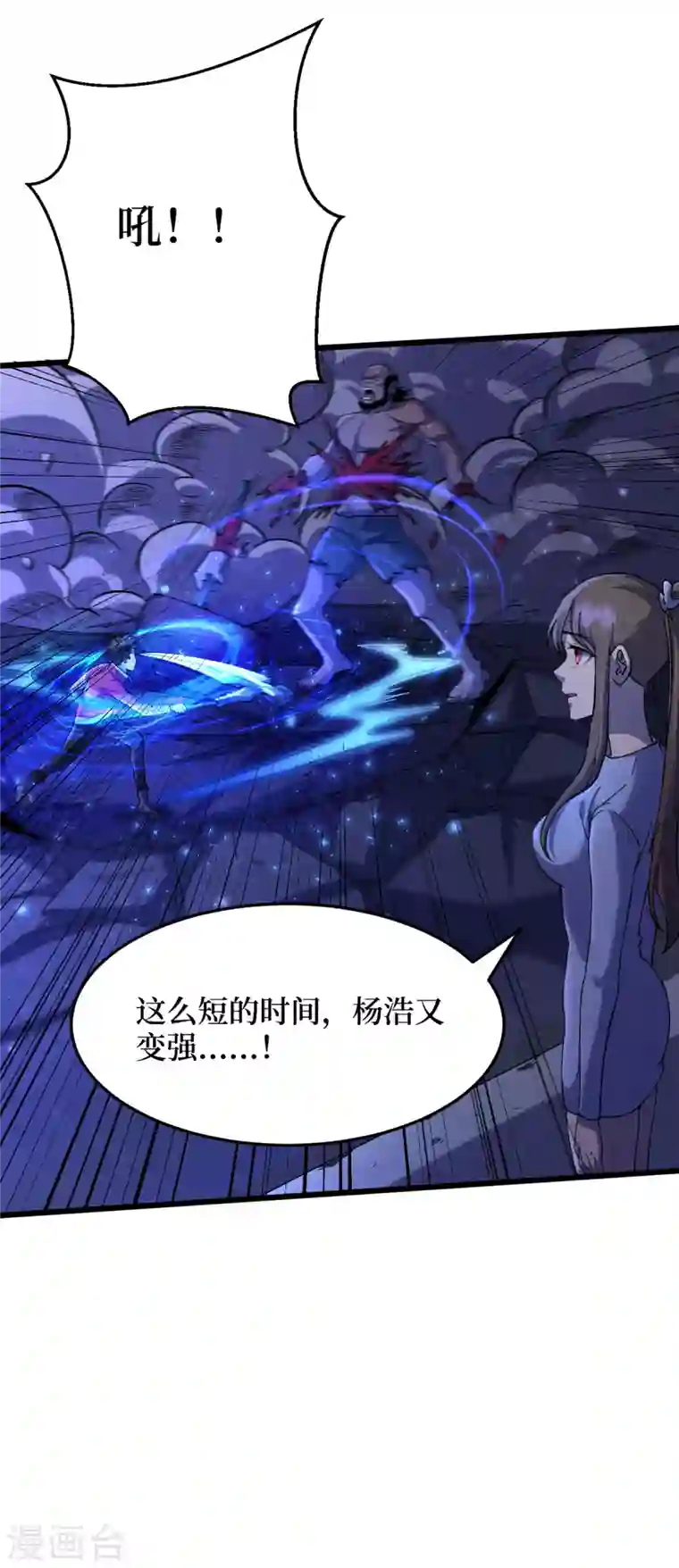 我在末世捡属性第48话 获得能力：铁骨！