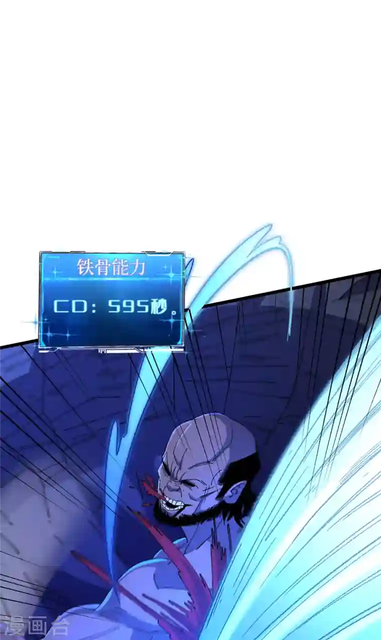 我在末世捡属性第48话 获得能力：铁骨！