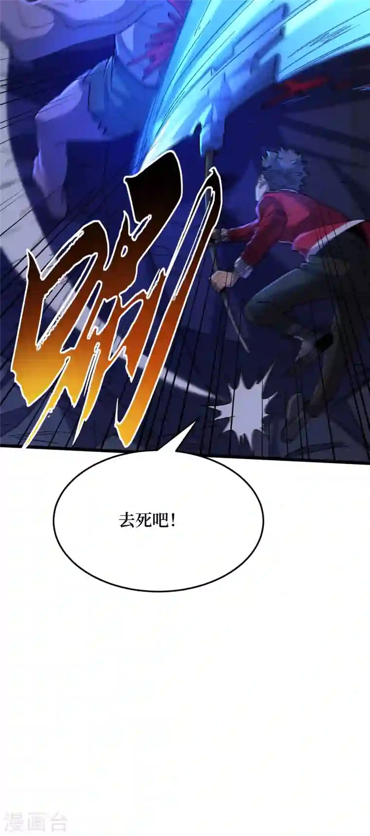 我在末世捡属性第48话 获得能力：铁骨！