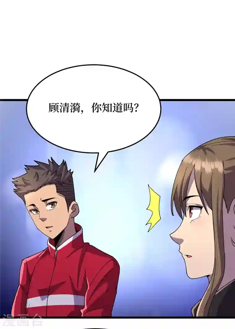 我在末世捡属性第49话 诡异冰雕