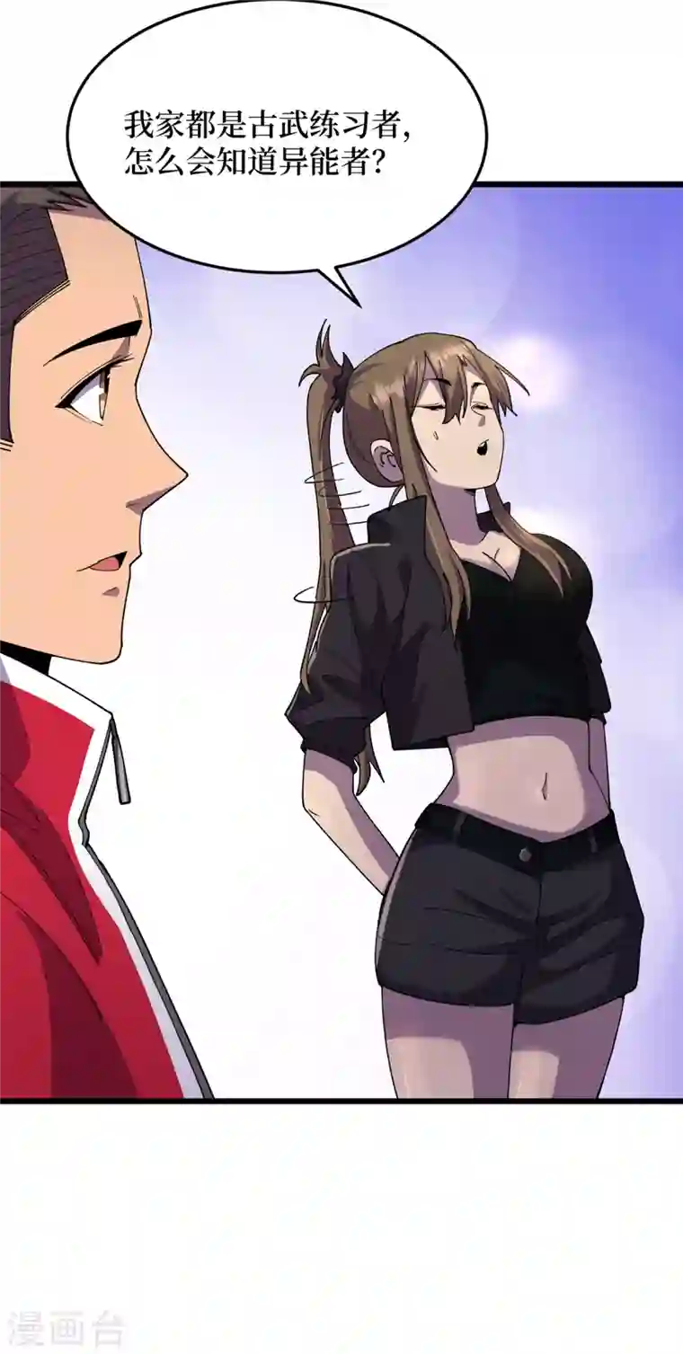 我在末世捡属性第49话 诡异冰雕