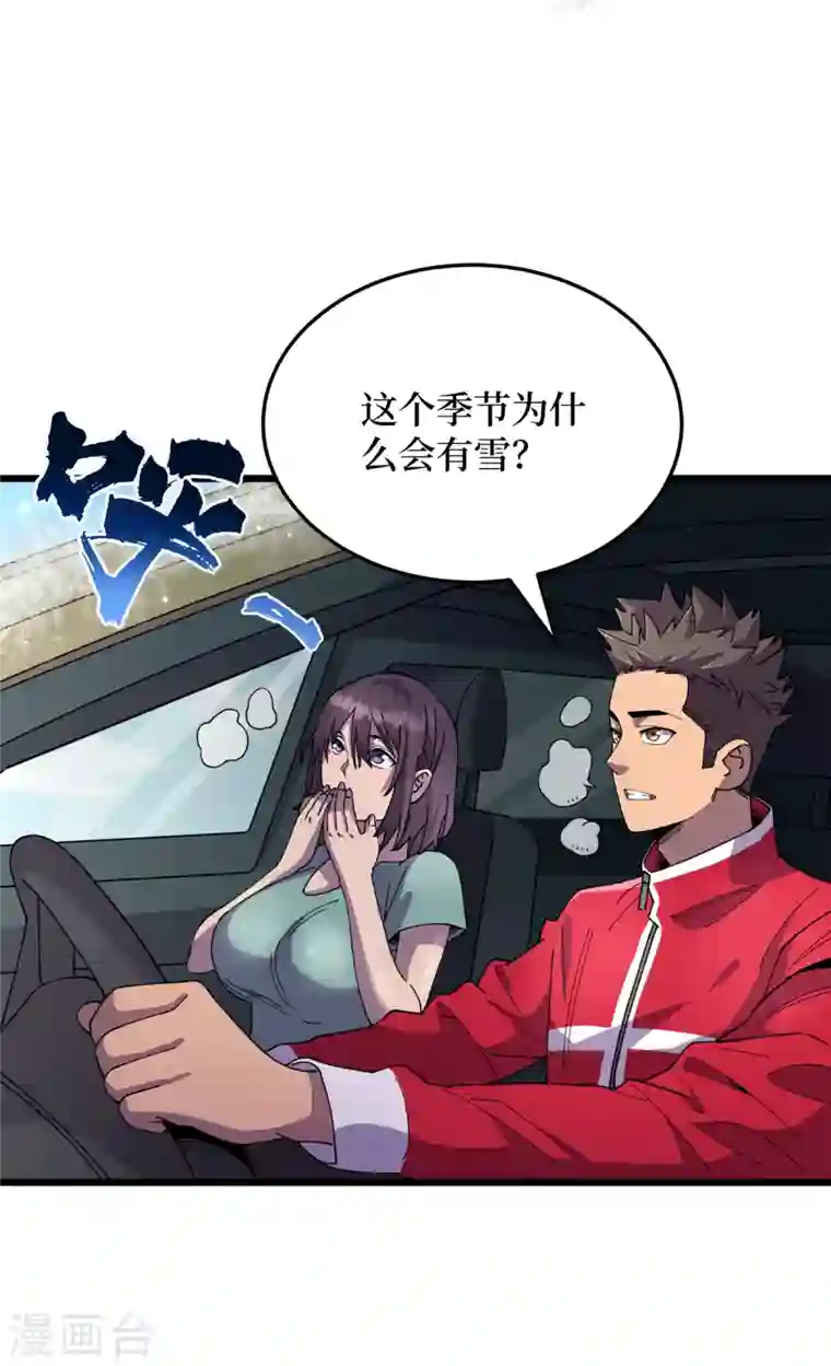 我在末世捡属性第49话 诡异冰雕