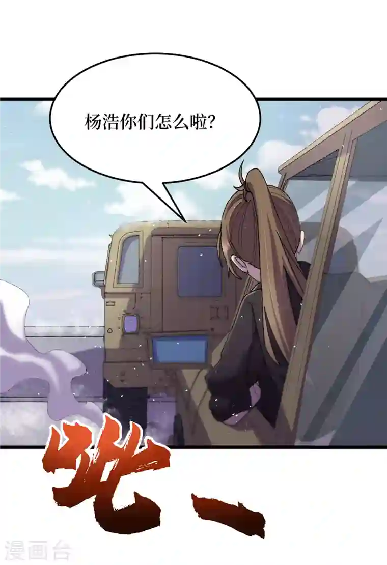 我在末世捡属性第49话 诡异冰雕