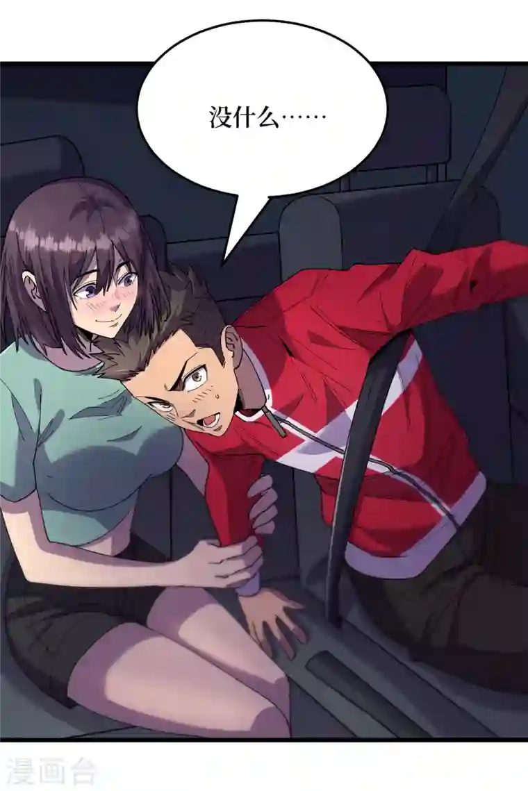 我在末世捡属性第49话 诡异冰雕