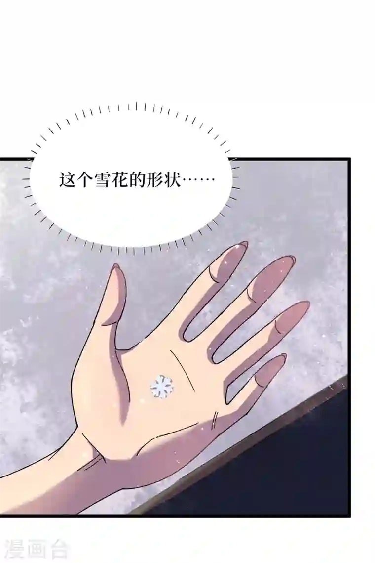 我在末世捡属性第49话 诡异冰雕