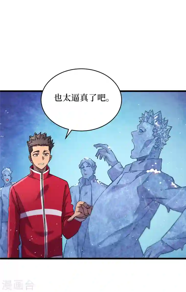 我在末世捡属性第49话 诡异冰雕