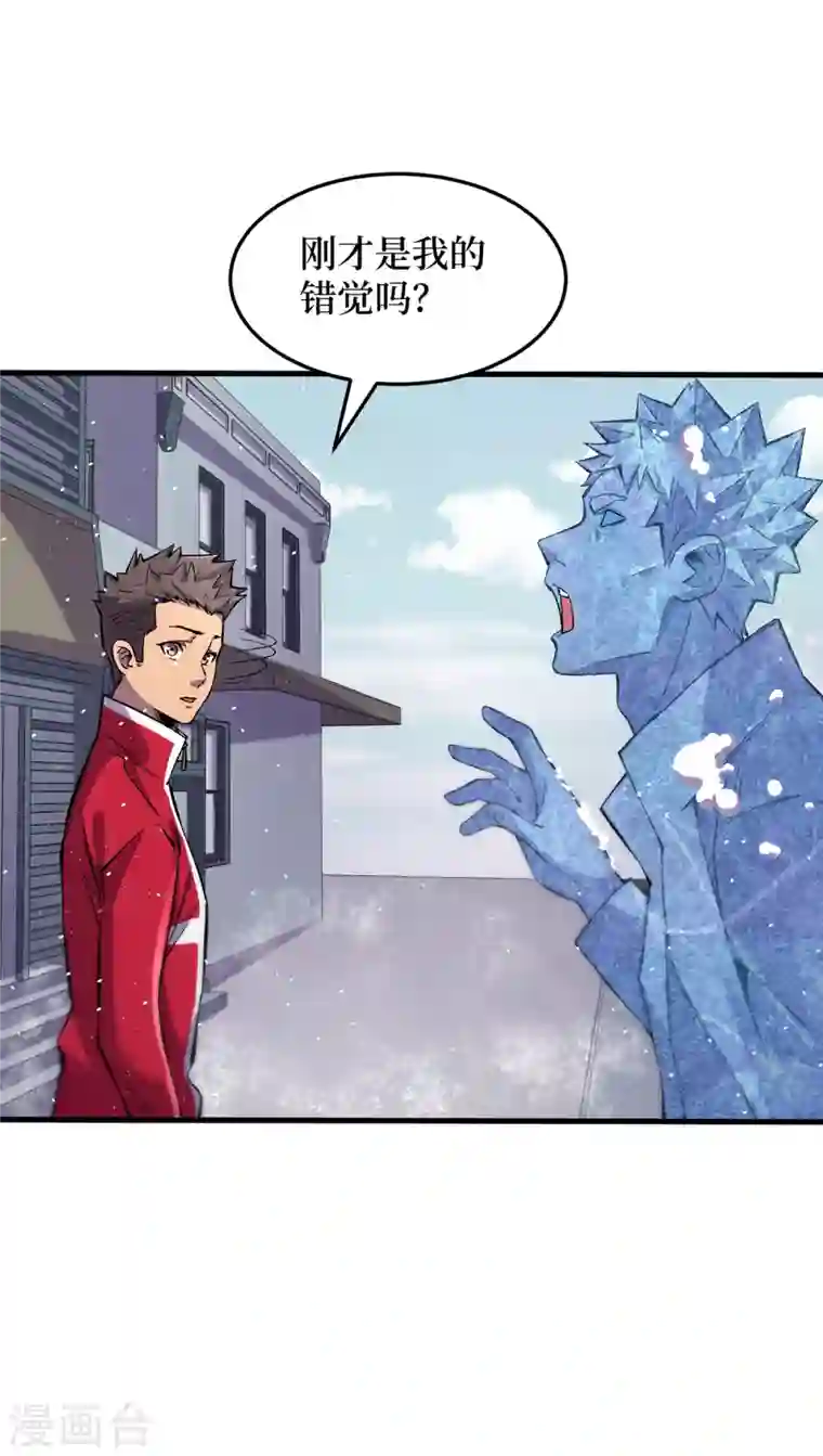 我在末世捡属性第49话 诡异冰雕