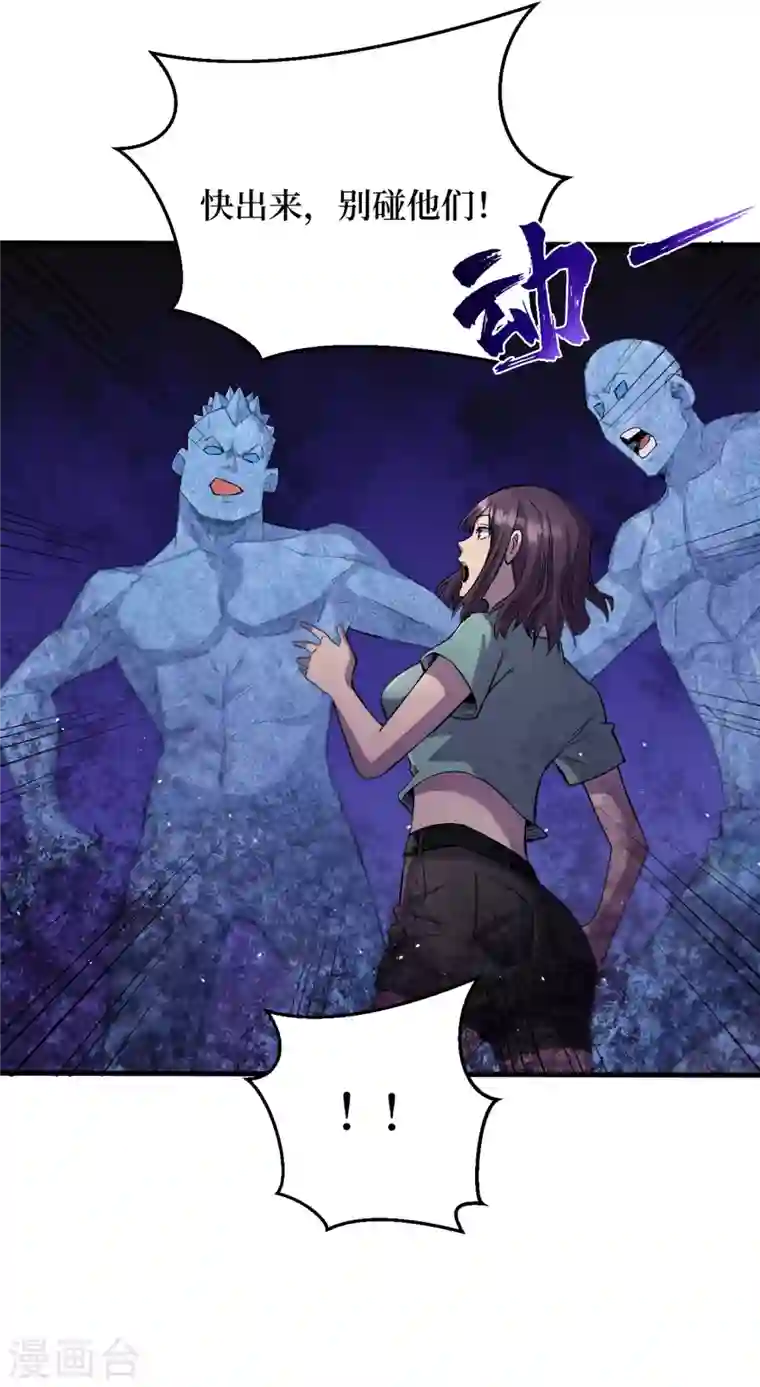 我在末世捡属性第49话 诡异冰雕