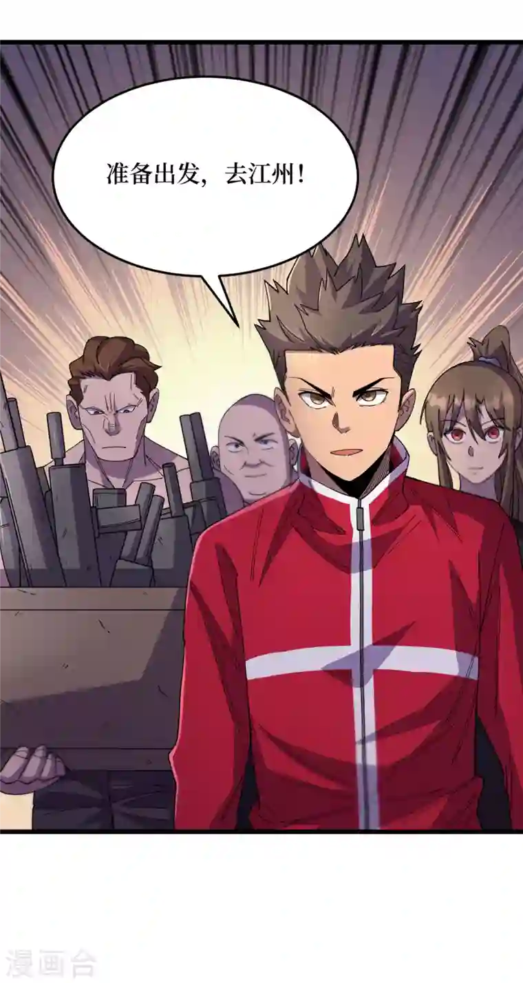 我在末世捡属性第49话 诡异冰雕