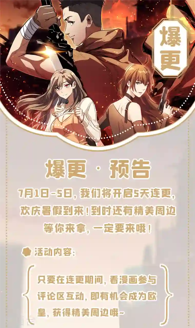 我在末世捡属性第49话 诡异冰雕