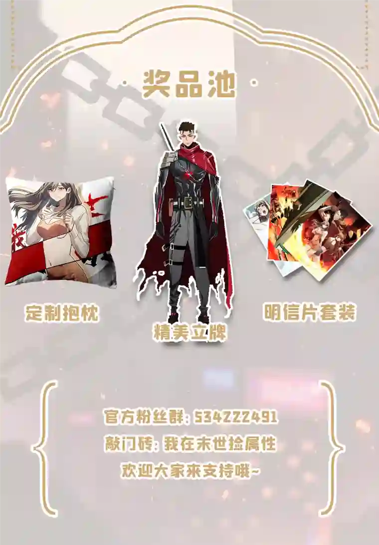 我在末世捡属性第49话 诡异冰雕