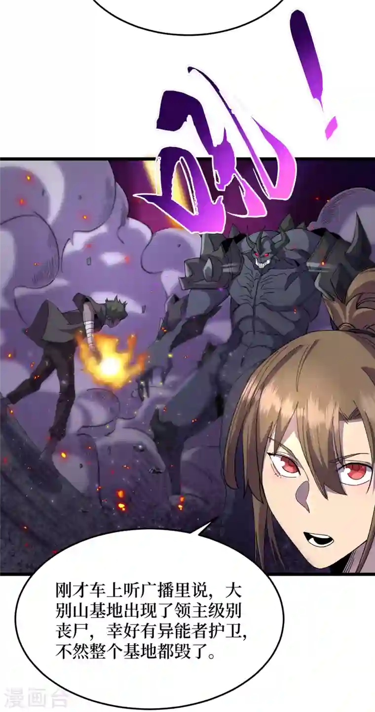 我在末世捡属性第49话 诡异冰雕