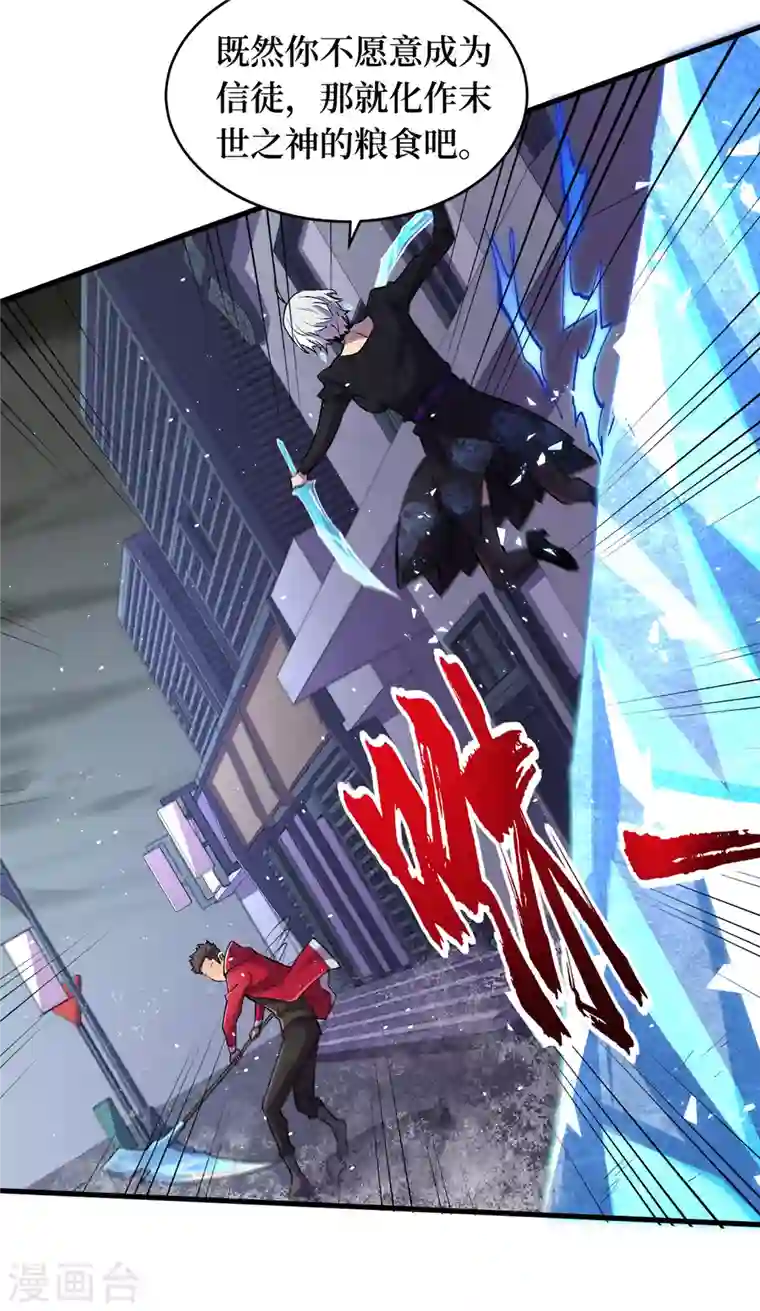 我在末世捡属性第50话 美女，我很看好你！