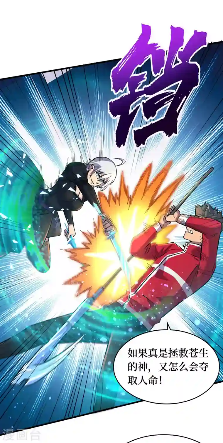 我在末世捡属性第50话 美女，我很看好你！