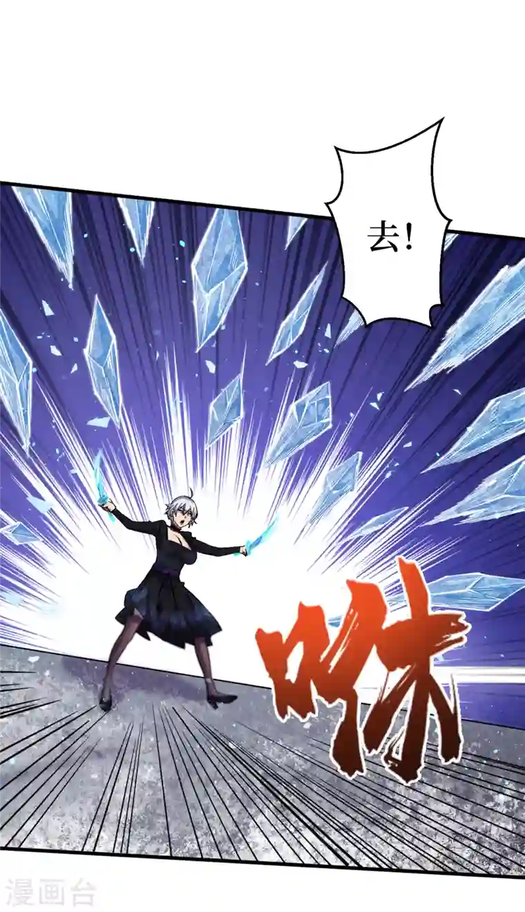 我在末世捡属性第50话 美女，我很看好你！