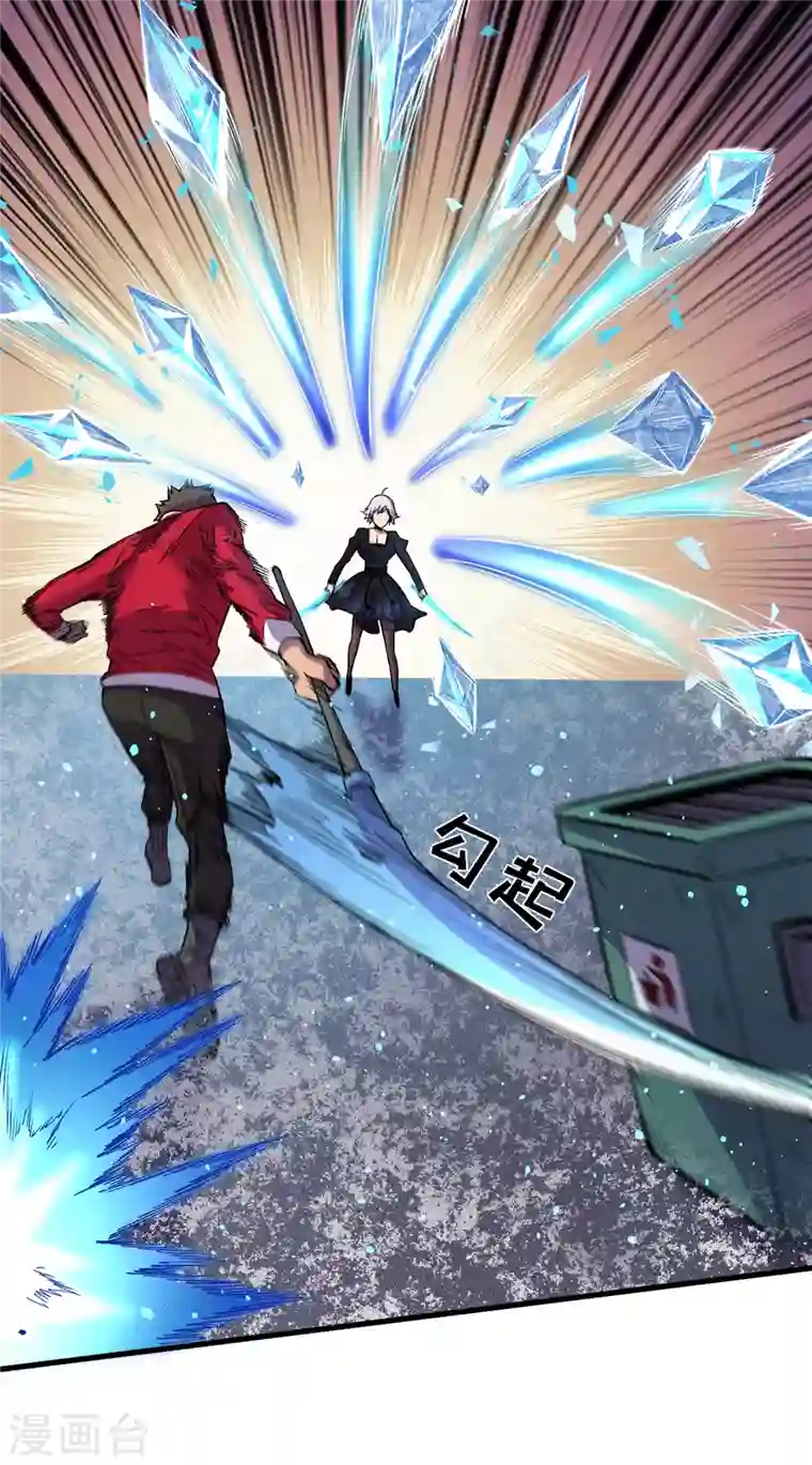 我在末世捡属性第50话 美女，我很看好你！