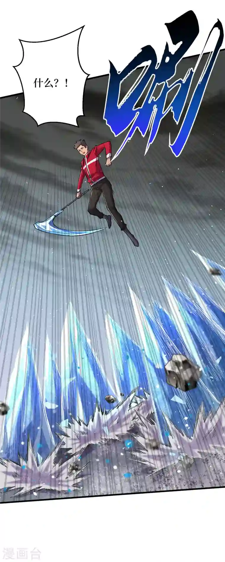 我在末世捡属性第50话 美女，我很看好你！