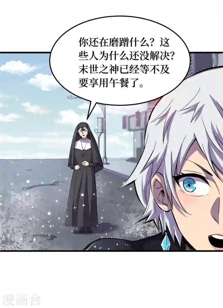 我在末世捡属性第50话 美女，我很看好你！