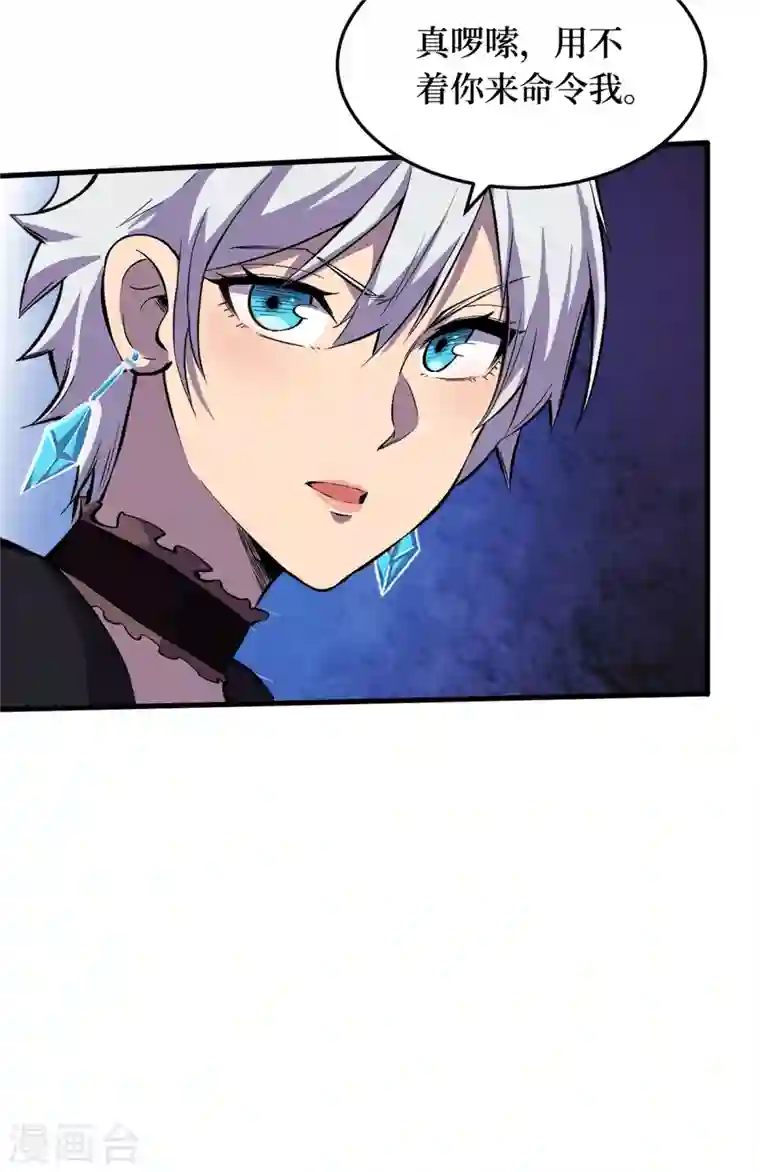 我在末世捡属性第50话 美女，我很看好你！