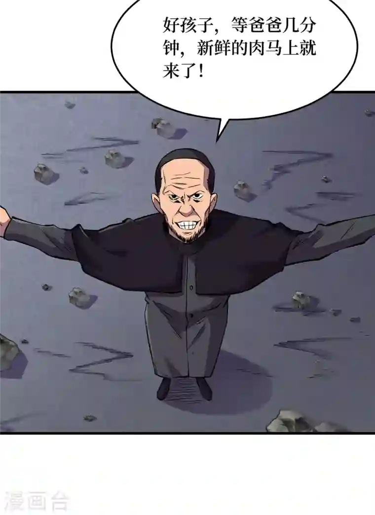 我在末世捡属性第50话 美女，我很看好你！