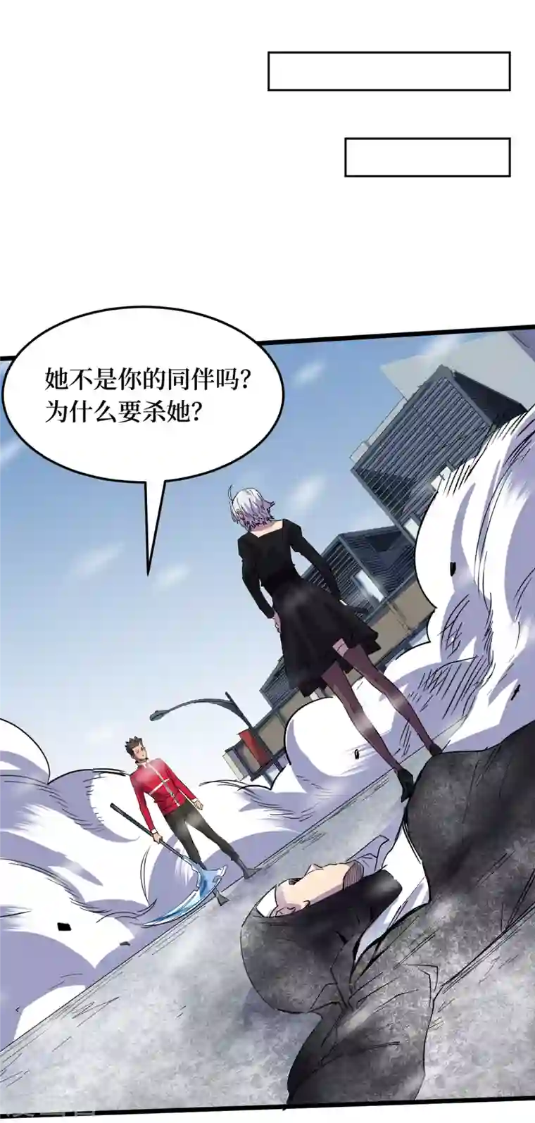 我在末世捡属性第50话 美女，我很看好你！